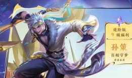 孙策皮肤最新爆料,勇猛战神，热血归来！