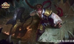 孙策皮肤最新爆料,勇猛战神，热血归来！