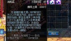 dnf体验服最新爆料属强礼包,属强礼包来袭，助力玩家轻松升级