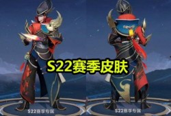 王者荣耀S22最新皮肤爆料,华丽爆料，英雄风采再升级