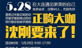 大连好生活爆料最新消息,最新动态速览，揭秘城市新鲜事