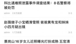 最新头条爆料消息,最新头条爆料事件背后的惊人真相